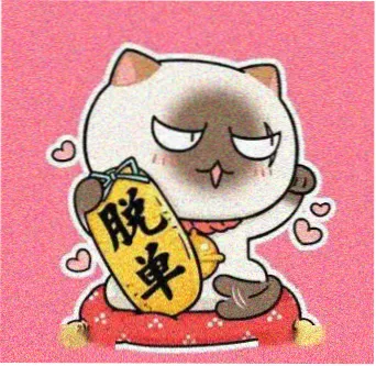 观众历史剧考据控头像